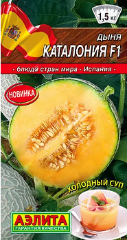  Дыня Каталония 1г цв Аэлита