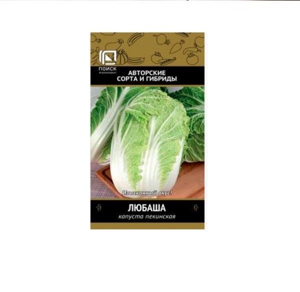  Капуста пекинская Любаша 0,1г Россельхозцентр