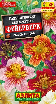  Сальпиглоссис Фейерверк смесь цв Аэлита