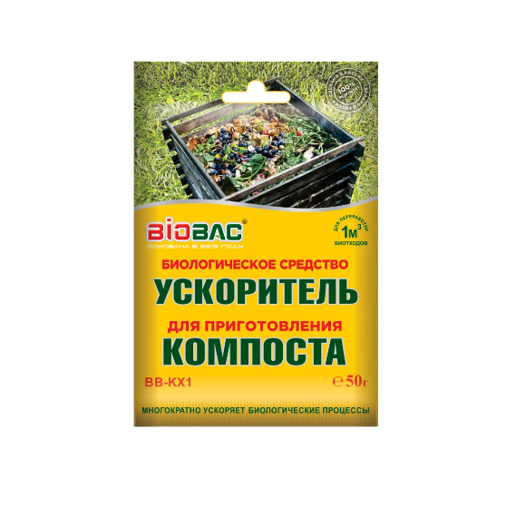  Биоредство для приготовления компоста 50гр BB-KX1 BioBac (40) 