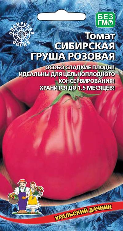  Томат Сибирская груша розовая цв Урал.Дачник