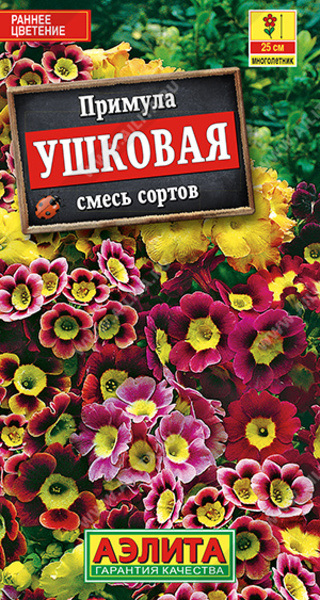  Примула ушковая смесь цв Аэлита