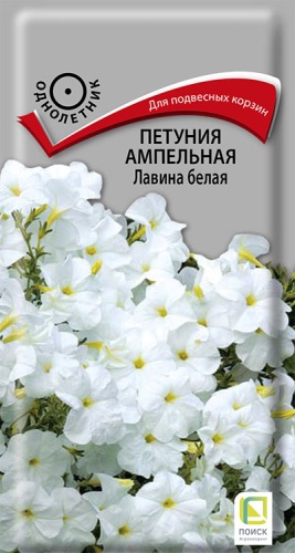  Петуния ампельн Лавина белая 10шт цв Поиск