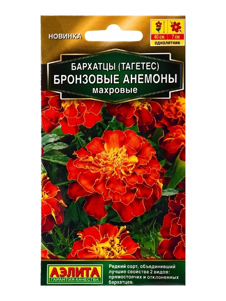  Бархатцы Бронзовые анемоны махровые цв Аэлита