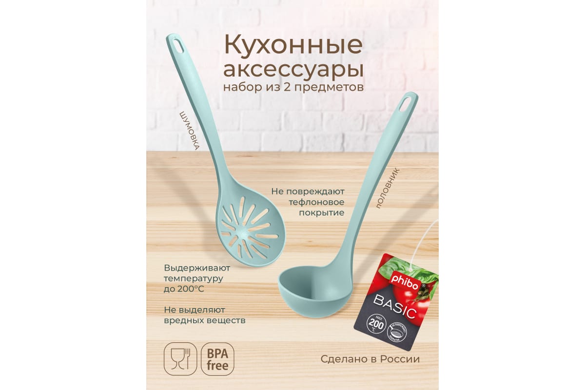  Набор кухон 2пр пласт св-голуб 434258031 Basic