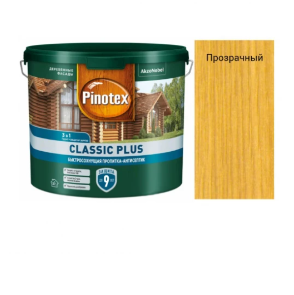  Пропитка 3в1 2,5л CLR база 5479045/5727612 Pinotex Classic Plus