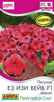  Петуния Е3 Изи вейв F1 корал 4шт цв Аэлита