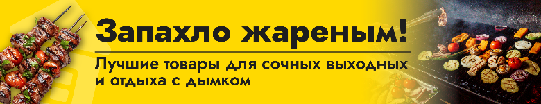 Мангалы, грили, тандыры