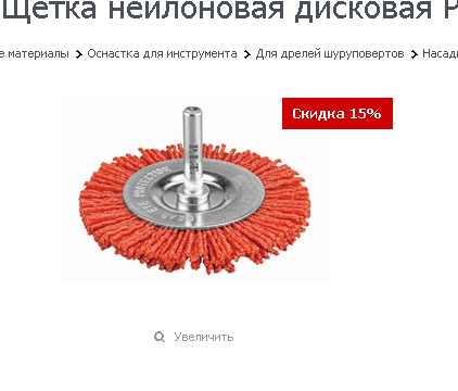  Щетка для дрели 75мм дисковая APLS11-N075 PIT
