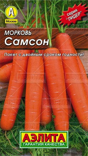  Морковь Самсон цв Аэлита (лидер)