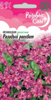  Незабудка Розовый рассвет 0,05г цв Розовые сны Гавриш
