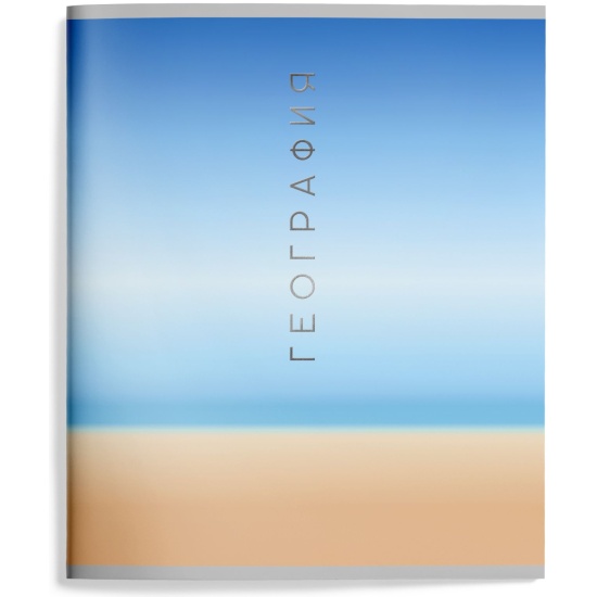  Тетрадь 48л клетка Schoolformat Натур.градиент География 257237