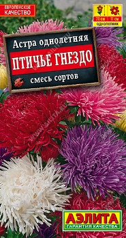  Астра Птичье гнездо смесь цв Аэлита