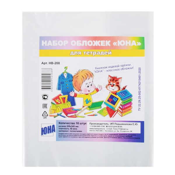  Обложка д/тетрадей 10шт 583-250 80мкм