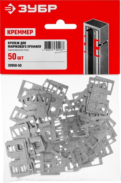  Крепеж для маячкового профиля креммер 50шт Зубр 30950-50