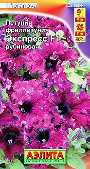  Фриллитуния Экспресс рубиновая бахромчатая цв. Аэлита