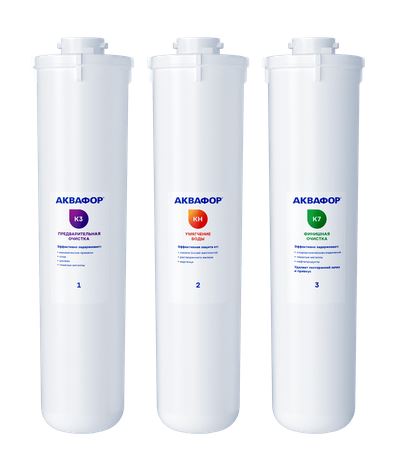  Комплект модулей Аквафор K3-KH-K7
