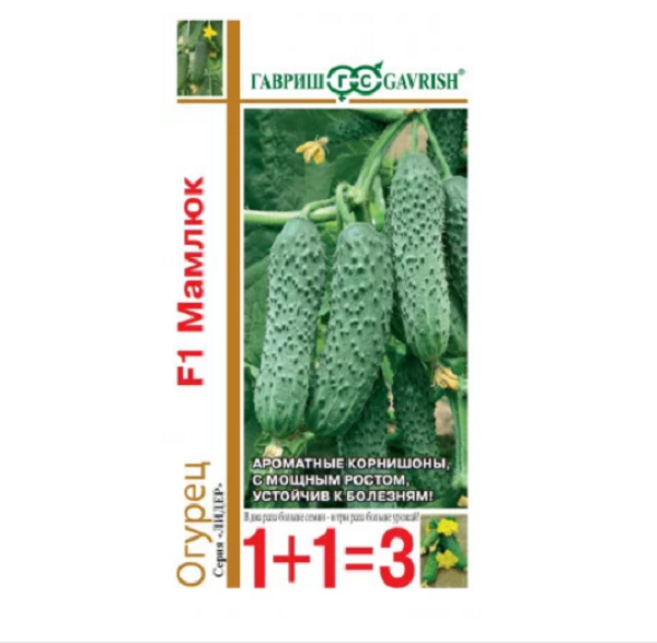  Огурец Мамлюк F1 серия 1+1 20шт Гавриш