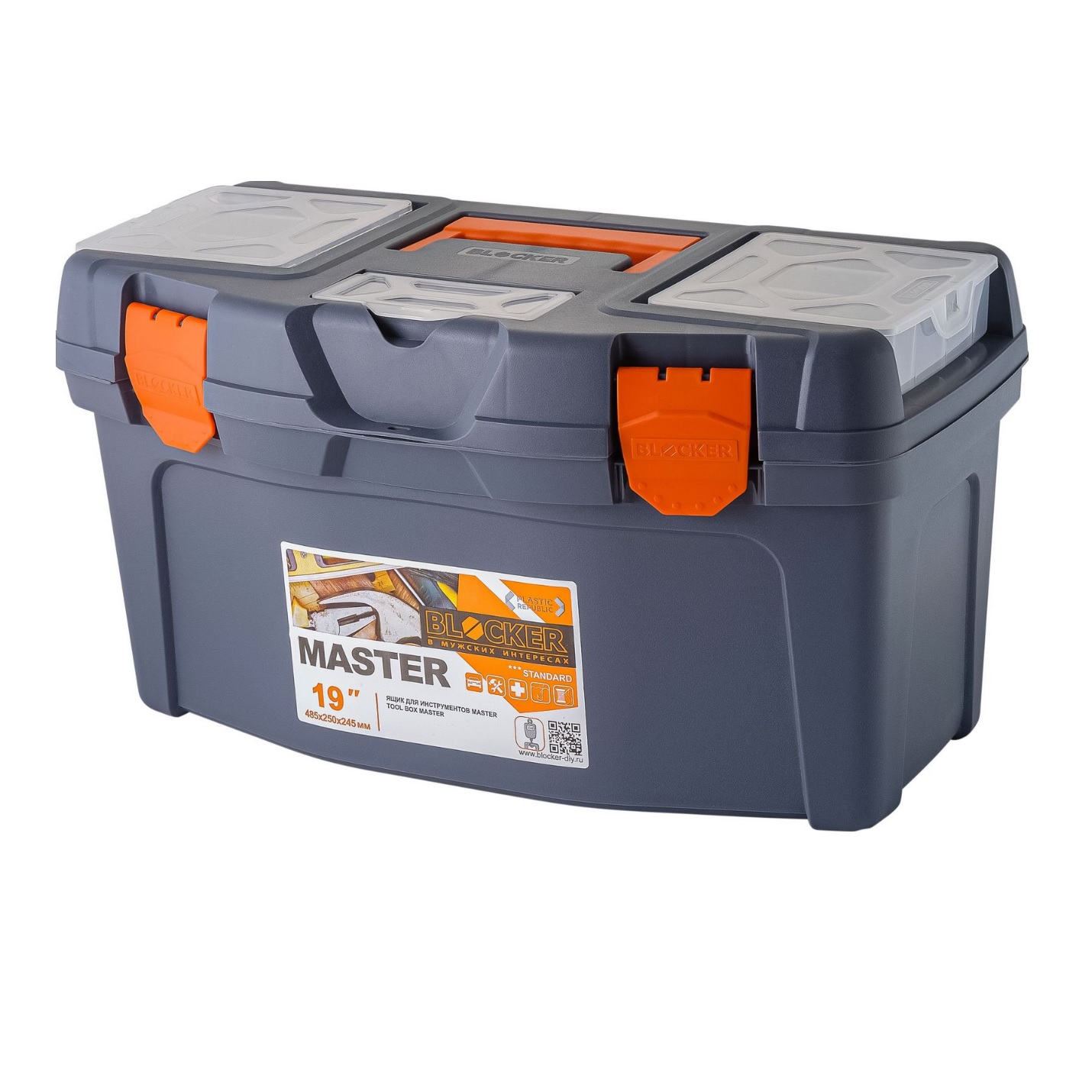  Ящик для инструментов 19" Master серо-свинц/оранж 485х260х258мм BR6005СРСВЦОР