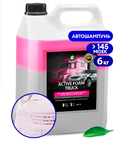  Автошампунь 6кг для бесконтактной мойки Активная пена Active Foam Truck 113191 Grass