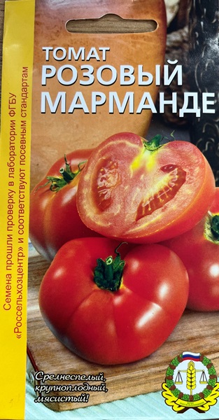  Томат Розовый Марманде 0,1г Россельхозцентр 