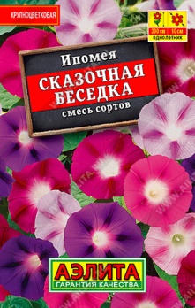  Ипомея Сказочная беседка смесь цв.Аэлита (лидер)