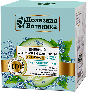  Фито-крем Полезная ботаника 50мл Днев Увлажняющий Весна 2671