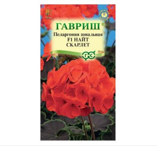  Пеларгония Найт Скарлет F1 зональная 4шт Гавриш