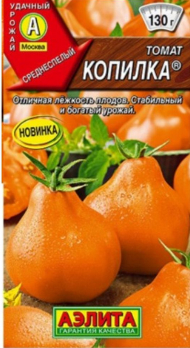  Томат Копилка 20шт цв Аэлита