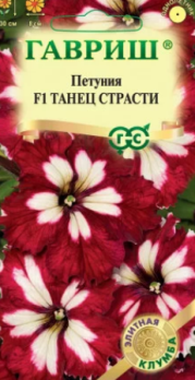  Петуния Танец страсти F1 7шт цв Элитная клумба Гавриш