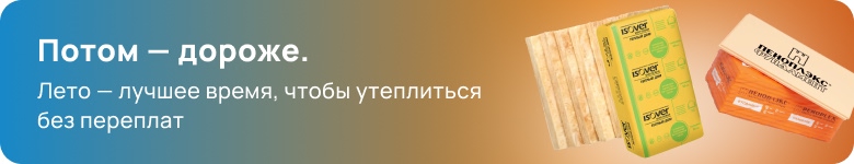 Теплоизоляция