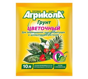  Почвогрунт 10л цветочный Агрикола 58-044 (6) 