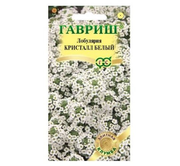  Лобулярия кристалл белый 15шт Элитная клумба Гавриш