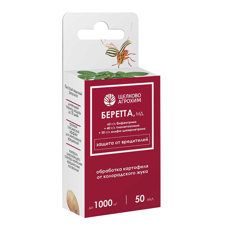  Беретта МД (60+40+30г/л) 50мл от колорадского жука ЩА