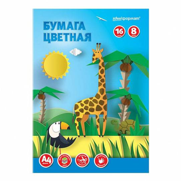  Бумага цветная А4 16л/8цв  205*290 мм 179385