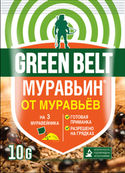  Муравьин 10г от садовых муравьев GreenBelt (кор.350шт)