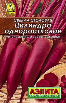  Свекла столовая Цилиндра одноростковая 3г цв Аэлита