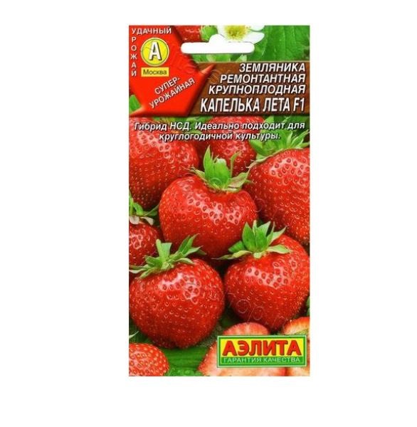 Земляника ремонтантная Капелька лета f1 крупноплод цв Аэлита