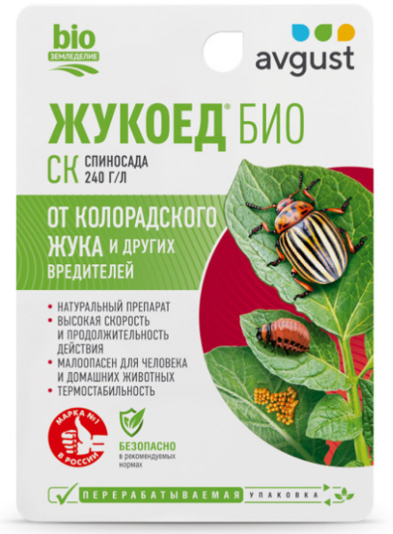  Жукоед Био 9мл от колорадского жука Август