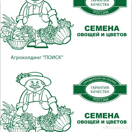  Горох овощной Алтайский изумруд 10г ч/б Поиск