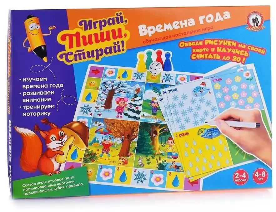  Игра Пиши-Стирай. Времена года 02661 712-407
