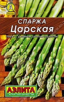  Спаржа Царская 0,5г цв Аэлита (лидер)