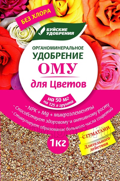  Удобрение для цветов ОМУ 1кг удобрение БХЗ 431181 (30)