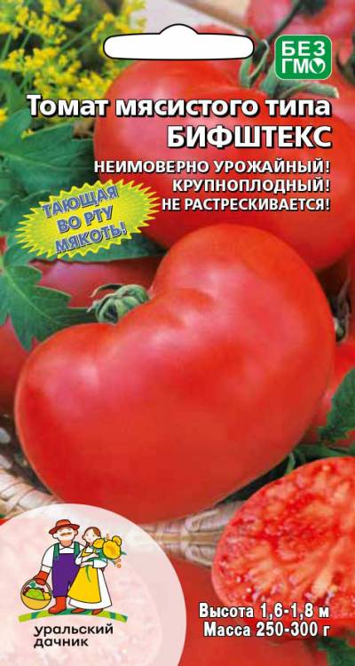  Томат мясистый Бифштекс цв Урал.Дачник