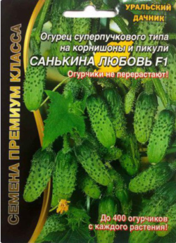  Огурец Санькина любовь F1 цв Урал.Дачник б/ф