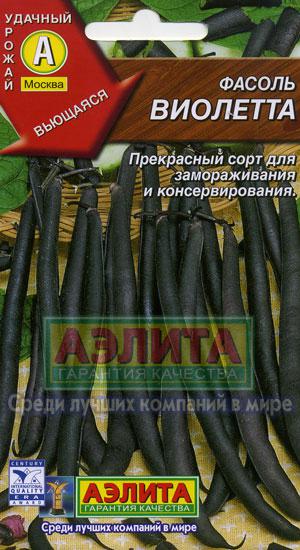  Фасоль Виолетта цв. Аэлита 
