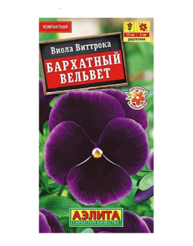  Виола Бархатный вельвет цв Аэлита