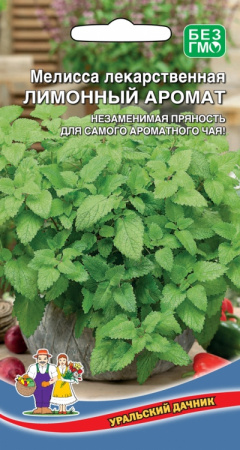  Мелисса лекарственная Лимонный Аромат ч/б Марс Уральский Дачник