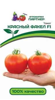  Томат Красный Факел F1 5шт цв Партнер