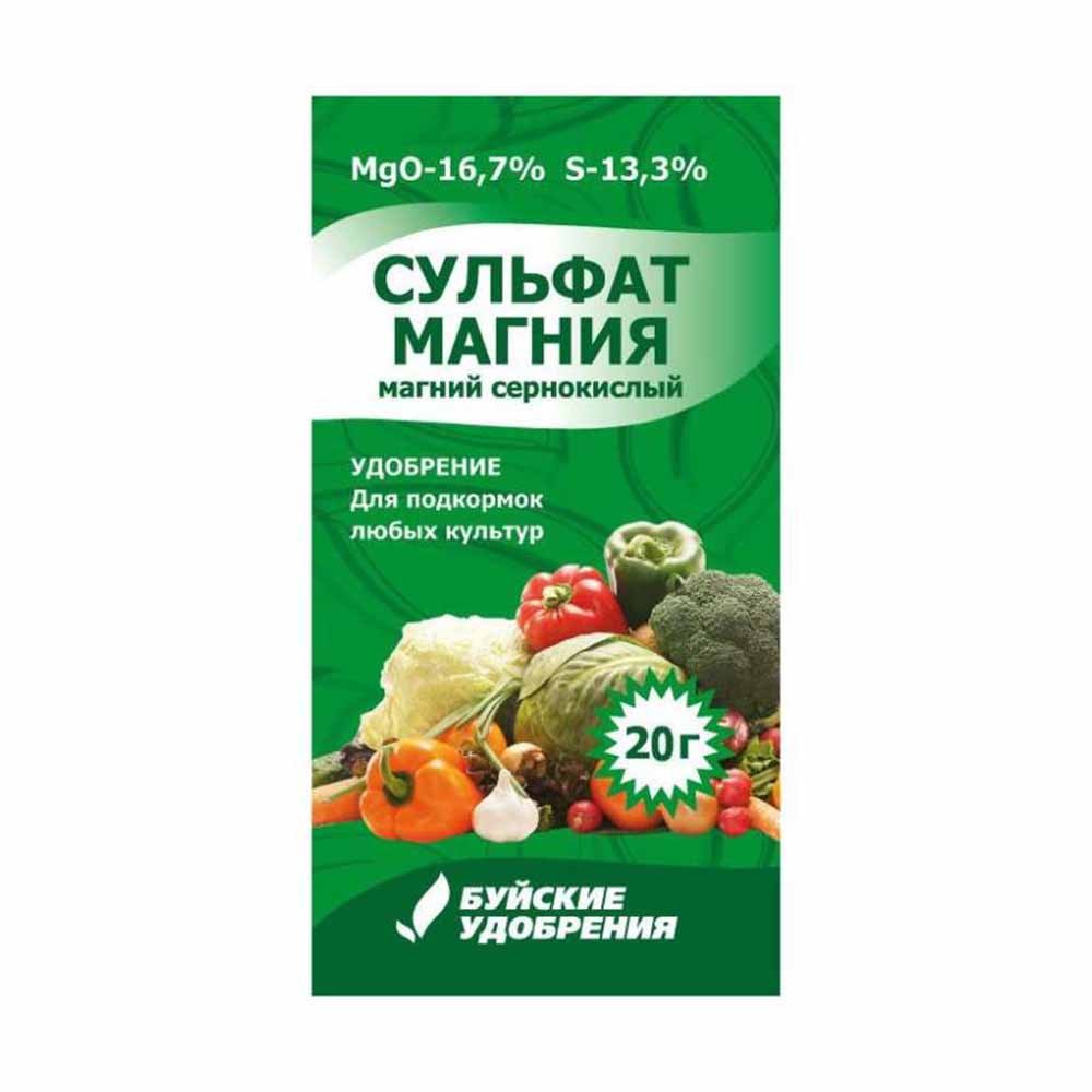  Удобрение Сульфат магния 20г (магний сернокислый) (БХЗ) (у60)